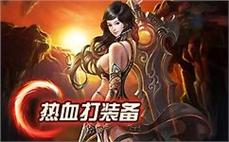 传奇迷失私服-2025年度最新开传奇sifu发布网!