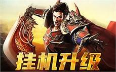 180传奇-2025年度最新开传奇SF发布站!