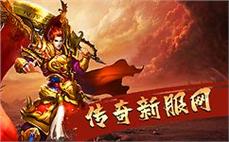 2025新开传奇私服实测：白野猪爆率天花板？（附避坑指南）