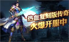 2025新开传奇私服实测：上古守护BOSS坐标全解析（附打宝避坑）